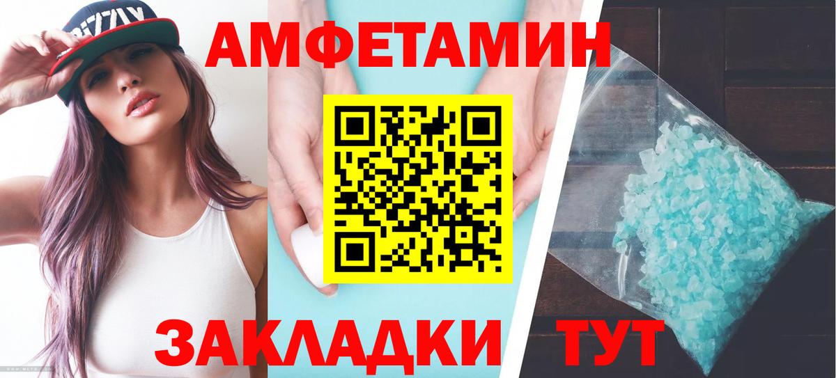 АМФЕТАМИН  Вход с VPN  Владивосток  Amphetamine 98% 