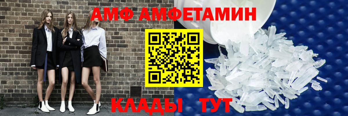 АМФЕТАМИН Premium Владивосток