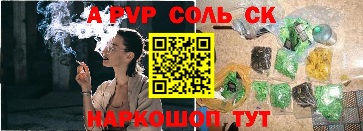 Alfa_PVP  где купить наркоту  Вход с VPN  Владивосток  Alpha-PVP крисы CK  А ПВП кристаллы  А ПВП мука 