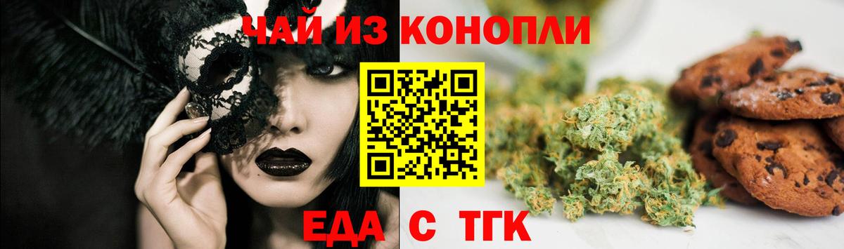Владивосток  Печенье с ТГК марихуана  Вход с VPN 