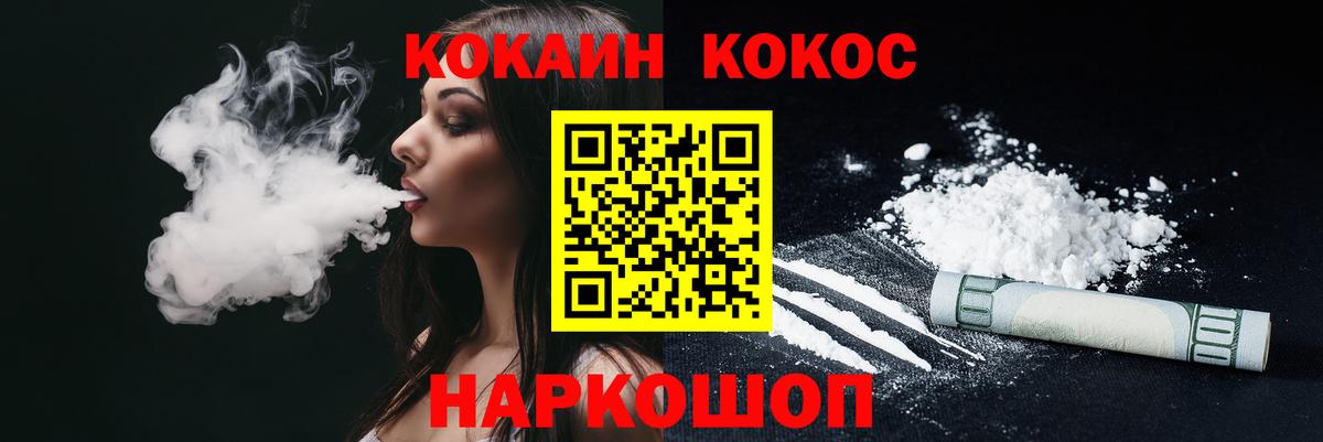 Владивосток  КОКАИН Fish Scale  КОКАИН FishScale  Вход с VPN 