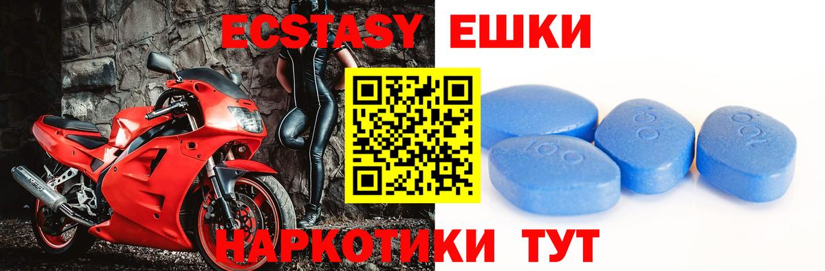 ЭКСТАЗИ 280 MDMA  Вход с VPN  Владивосток 