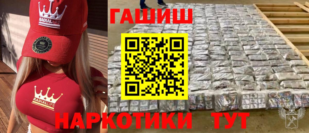 ГАШ убойный Владивосток