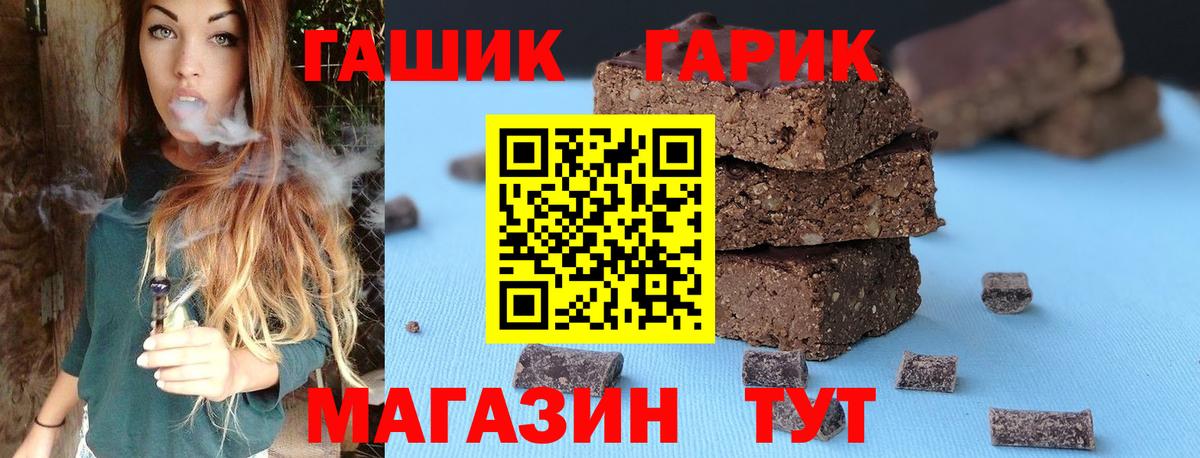 ГАШ 40% ТГК  купить закладку  Владивосток  Вход с VPN  ГАШ Изолятор 