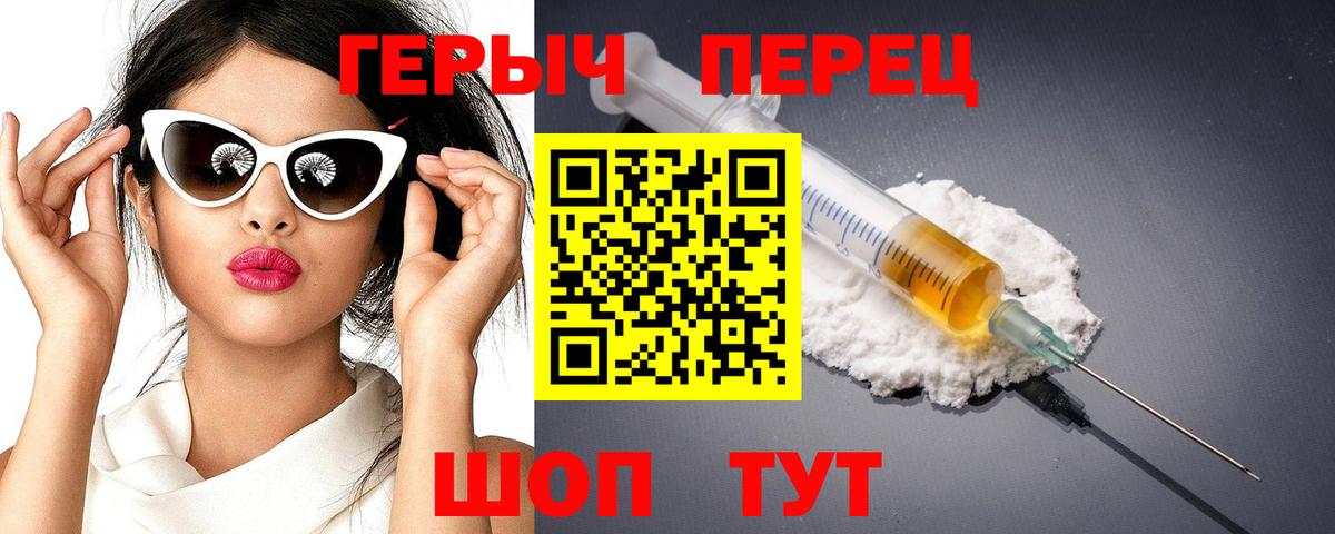 ГЕРОИН  Вход с VPN  Владивосток  Героин афганец 