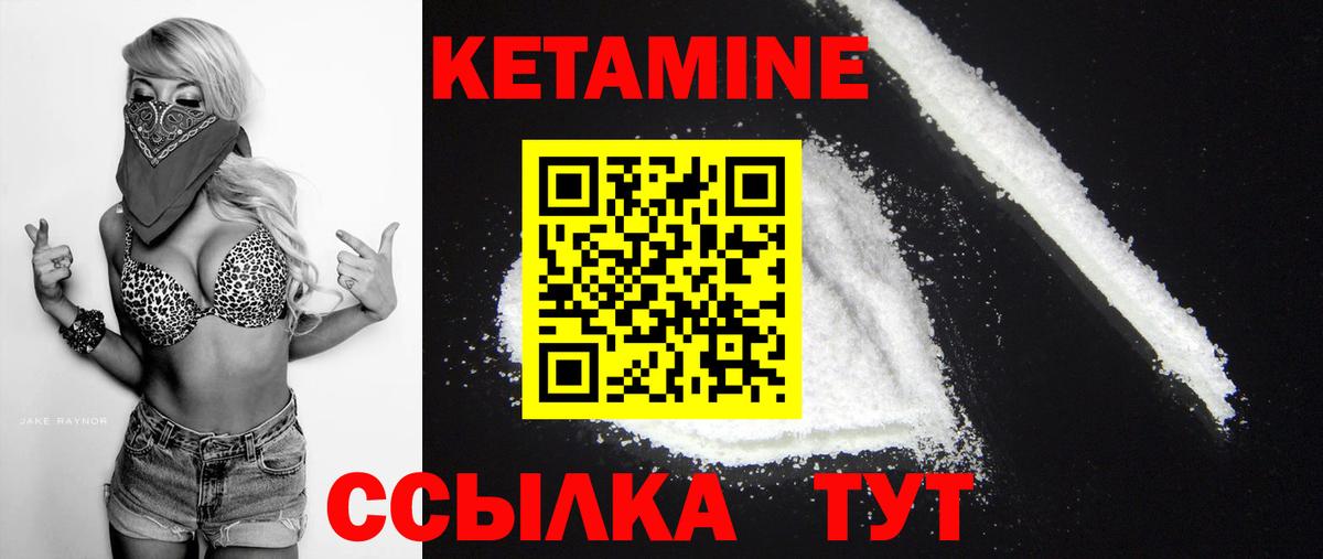 КЕТАМИН ketamine Владивосток