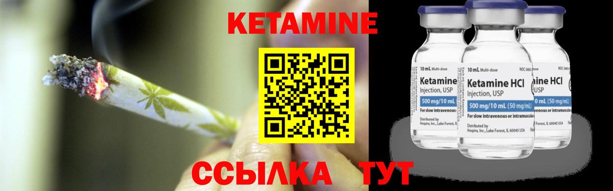 Кетамин VHQ  Вход с VPN  Владивосток 