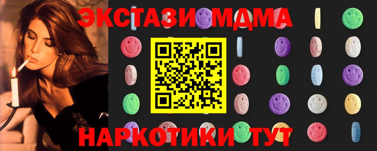 MDMA Molly Владивосток