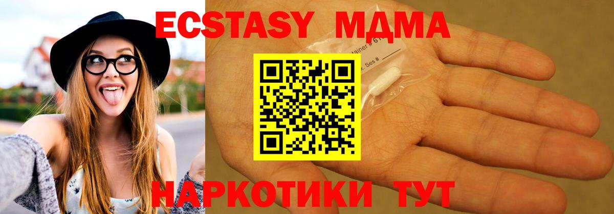 МДМА Molly  Вход с VPN  Владивосток 