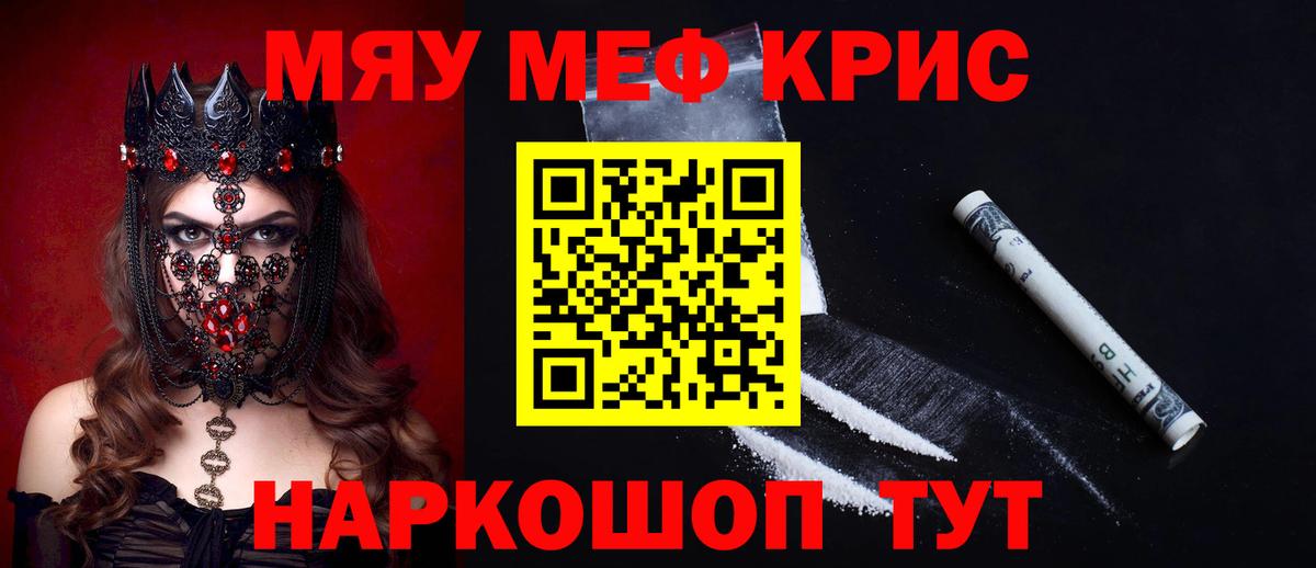 ссылка на мегу рабочий сайт  МЯУ-МЯУ  МЕФ  Владивосток  Меф мяу мяу  Вход с VPN  Меф mephedrone 