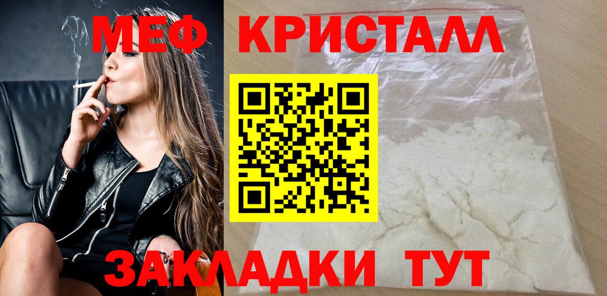 Меф мяу мяу Владивосток