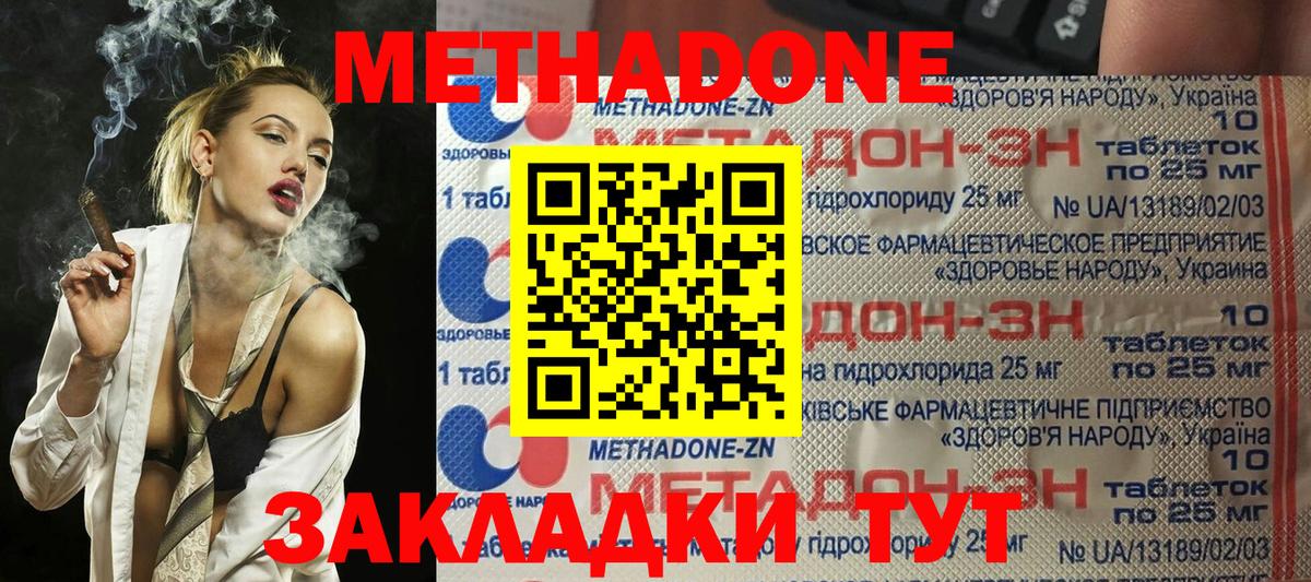 Метадон белоснежный  МЕТАДОН мёд  Вход с VPN  ОМГ ОМГ онион  Владивосток 