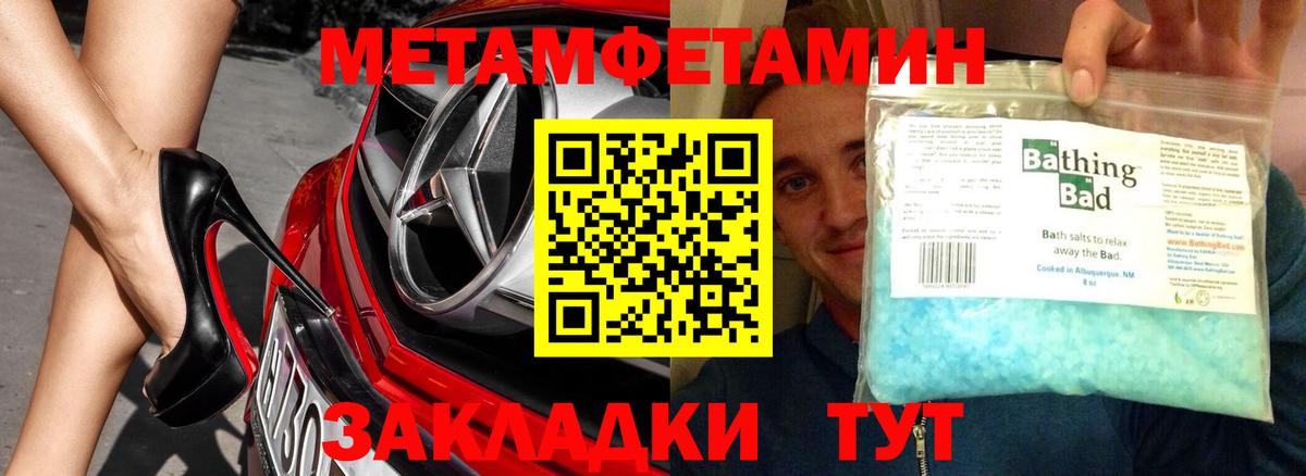 Первитин Декстрометамфетамин 99.9%  Первитин Декстрометамфетамин 99.9%  Владивосток  Метамфетамин  Вход с VPN 