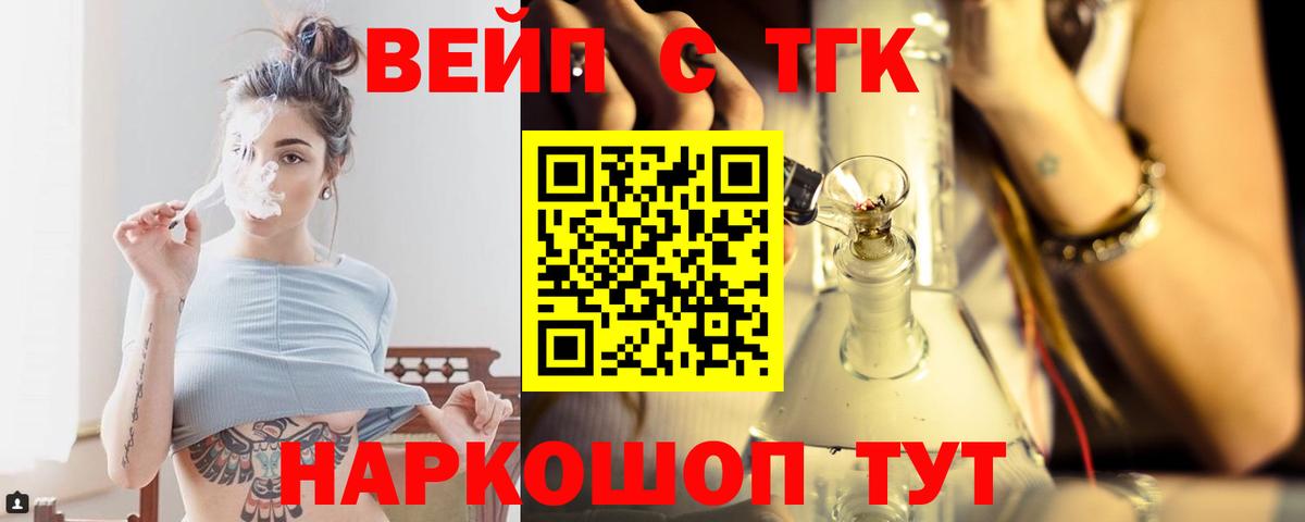 Дистиллят ТГК концентрат  Вход с VPN  ТГК Wax  Владивосток 