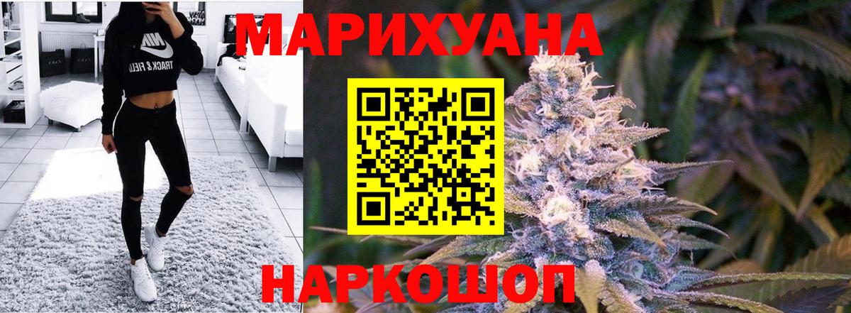 Конопля OG Kush  Бошки марихуана White Widow  Вход с VPN  Владивосток 